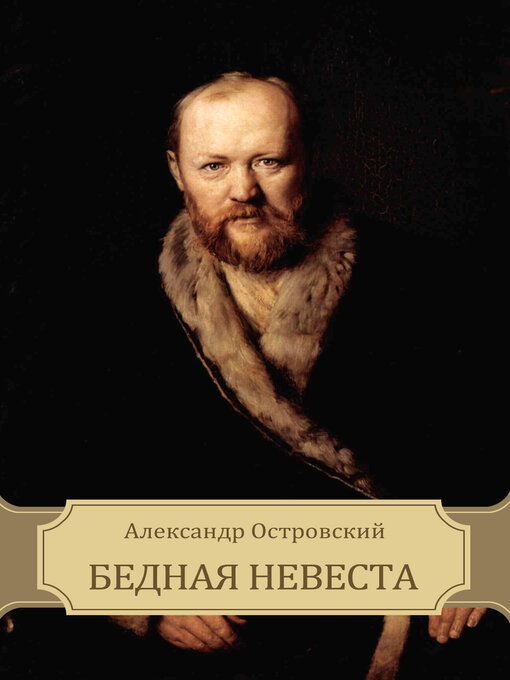 Title details for Bednaja nevesta by Aleksandr  Ostrovskij - Available